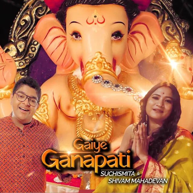 Gaiye Ganapati