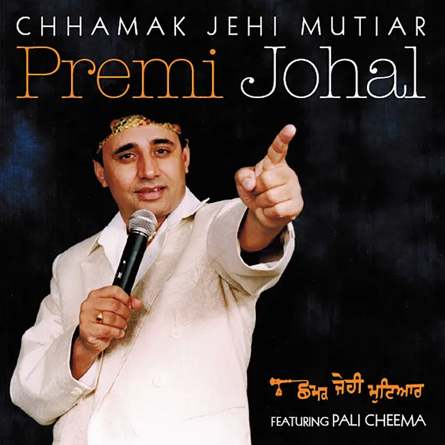 Premi Johal