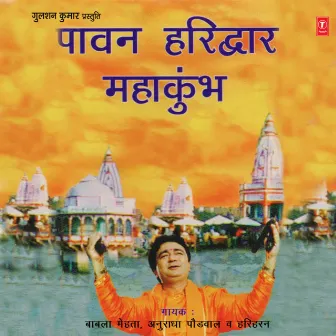 Paavan Haridwar Mahakumbh by Babla Mehta