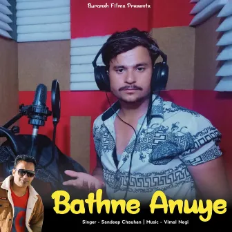 Bathne Anuye by Sandeep Chauhan