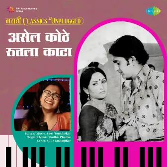 Asel Kothe Rutala Kanta (Marathi Classics Unplugged) by G.D. Madgulkar