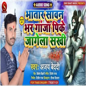 Bhatar Sawan Bhar Gaja Pike Jagela Shakhi by Ajay Bedardi