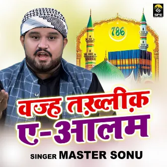 Wajahe Takhleeq E Alam by Master Sonu