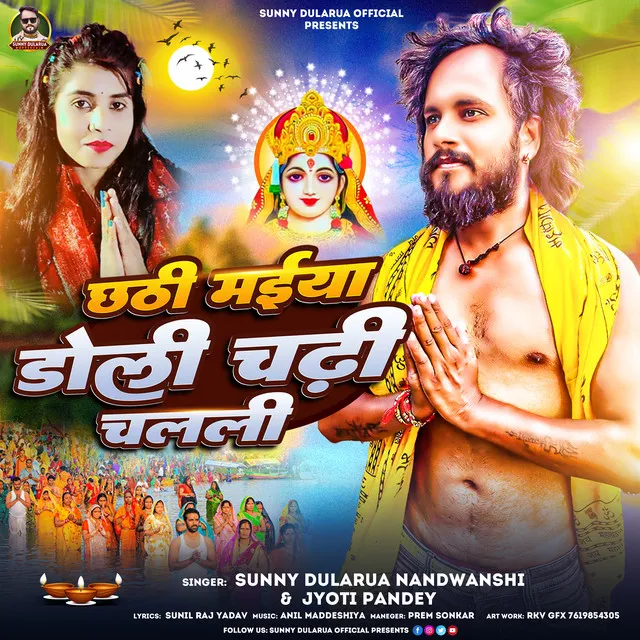 Chathi Maiya Doli Chadhi Gaili - Bhojpuri