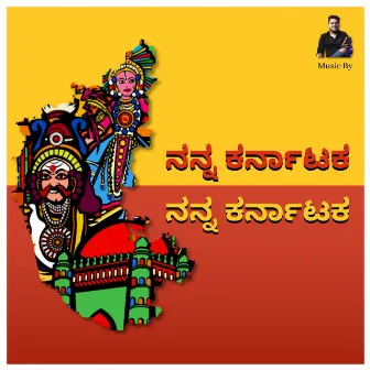 Nanna Karnataka by Abhishek M R