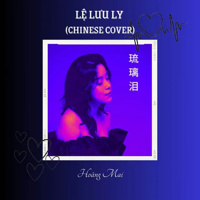 Lệ Lưu Ly (Chinese Cover)