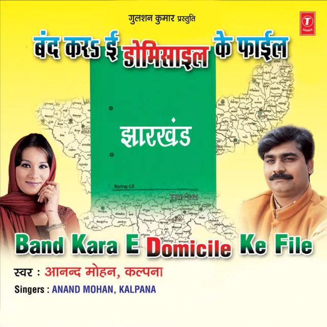 Band Kara E Domicile Ke File