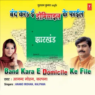 Band Kara E Domicile Ke File by Saathi