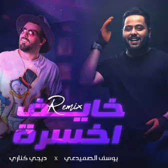 khayef Akhsarah ( Remix ) by Yousif Al Sumaidaie