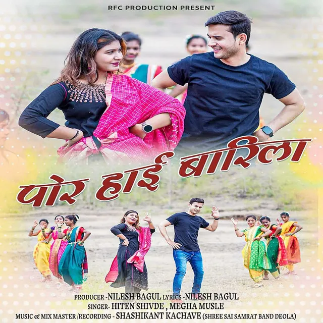 Por Hay Barila (feat. Nilesh Bagul,Shashikant Kachave)