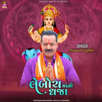 Lebochmaani Dhaja by Ratan Sinh Vaghela