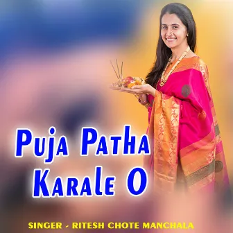 Puja Patha Karale O by Ritesh Chote Manchala