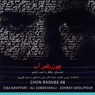 Chon Raghse Ab by Zohreh Gholipour