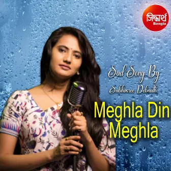 Meghla Din Meghla by Subhasree Debnath