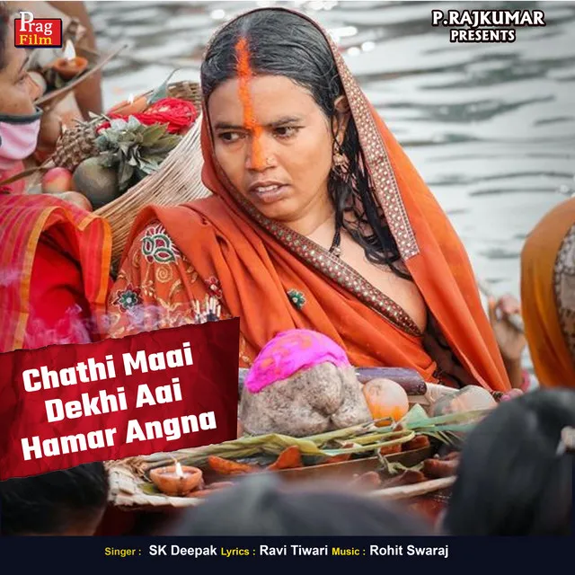 Chathi Maai Dekhi Aai Hamar Angna