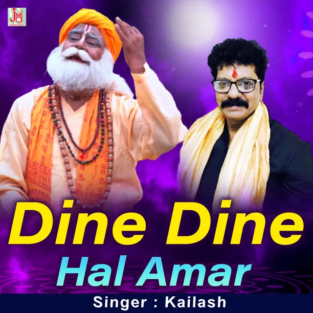 Dine Dine Hal Amar - bengali