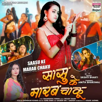 Saasu Ke Marab Chaku by Srishti Bharti