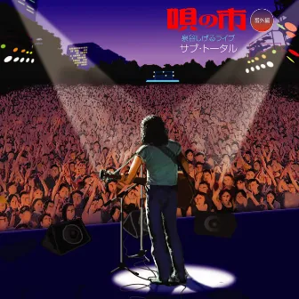 Shigeu Izumiya Live SubTotal by Shigeru Izumiya