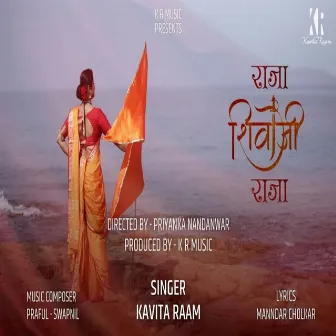 Raja Shivaji Raja by Kavita Raam