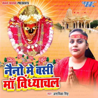 Naino Me Basi Maa Vindyanchal by Anamika Singh