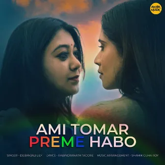 Ami Tomar Preme Habo by Debanjali Lily