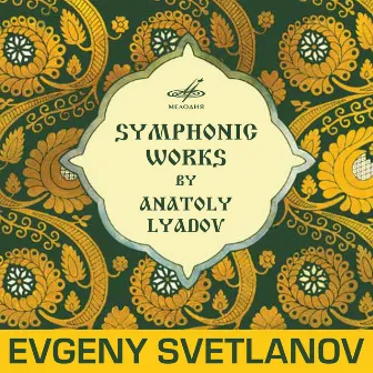 Symphonic Works by Anatoly Lyadov by Государственный симфонический оркестр СССР