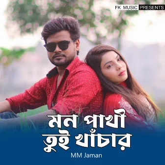 Mon Pakhi Tui Khachar by MM Jaman