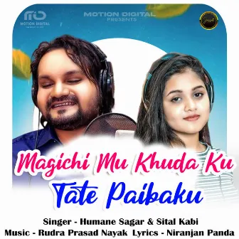 Magichi Mu Khuda Ku Tate Paibaku by Unknown Artist