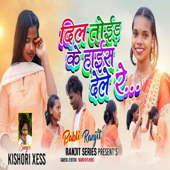 Dil Tod Ke Haish Dele Re by Kishori Xess