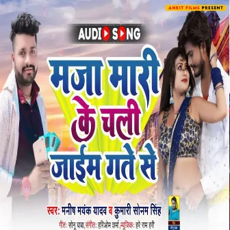 Maja Mari Ke Chali Jayem Gate Se by Manish Mayank Yadav