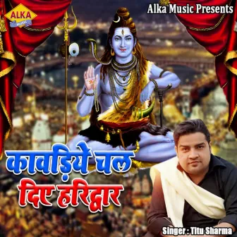 Kawadiya Chal Diye Haridwar by Titu Sharma