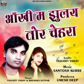 Aankhi Ma Jhulay Tor Chehra by Vasudev Yadav