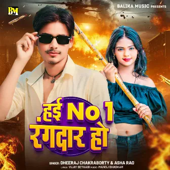 Hai No 1 Rangdar Ho by Asha Rao