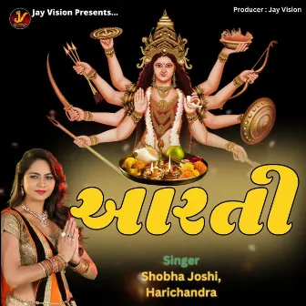 Aarti by Shobha Joshi