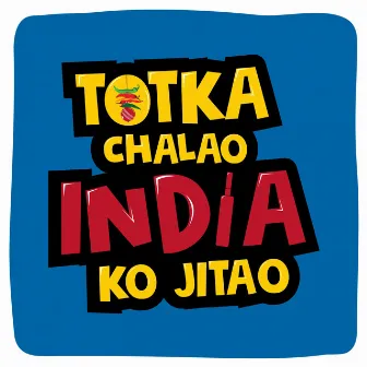 Totka Chalao India Ko Jitao Anthem by Jai Rajesh Arya