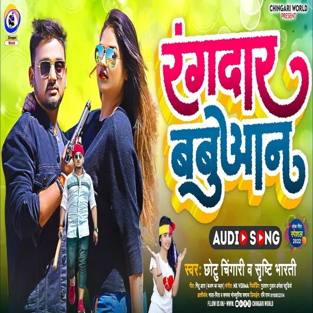 Rangdar Babuan - Bhojpuri Song