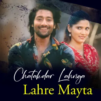 CHATAKDAR LAHNGA LAHRE MAYTA by MAMTA UIKEY