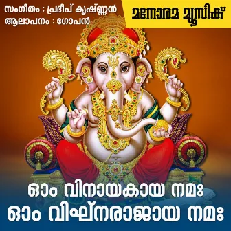 Om Vinayaka Namaha Om Vighnarajaya Namaha by Gopan