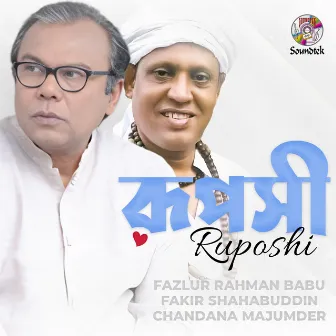 Ruposhi by Fakir Shahabuddin