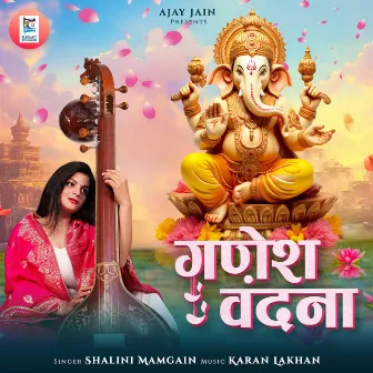 Ganesh Vandana by Shalini Mamgain