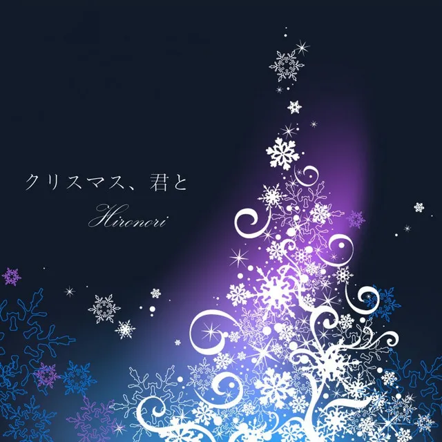 Xmas with you