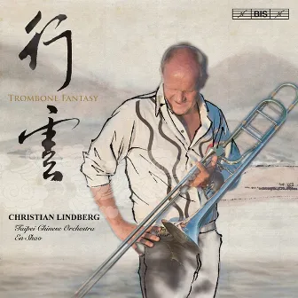 Trombone Fantasy by Taipei Chinese Orchestra