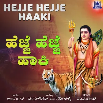 Hejje Hejje Haaki - Single by Aravind