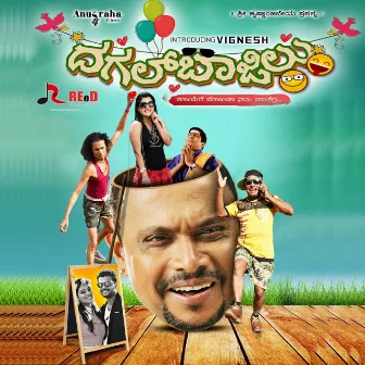 Dagalbajilu (Original Motion Picture Soundtrack) by 