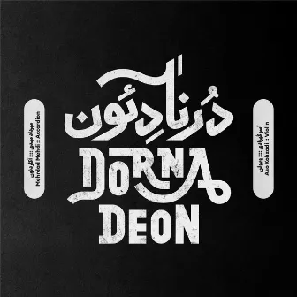 Dornadeon by Aso Kohzadi