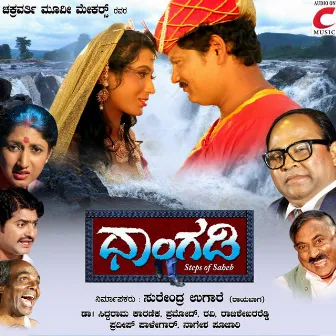 Dhangadi (Original Motion Picture Soundtrack) by Pramod