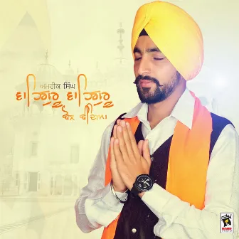 Waheguru Waheguru Bol Bandeya by Unknown Artist