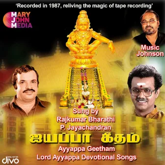 Ayyappa Geetham by Johnson