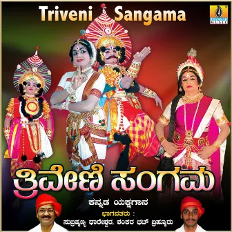 Triveni Sangama by Shankar Bhat Brahmoor