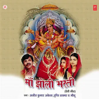 Maa Jholi Bharti by Meenu